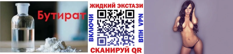 купить наркотик  Губкин  мориарти формула  Бутират BDO 33% 