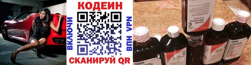 Codein Purple Drank  KRAKEN сайт  Губкин 