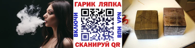 ГАШИШ гашик Губкин