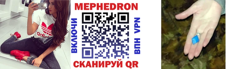 МЯУ-МЯУ VHQ  купить наркотики цена  Губкин 