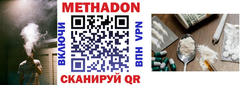 МЕТАДОН methadone  Губкин 